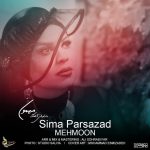دانلود آهنگ سیما پارسازاد به نام مهمون